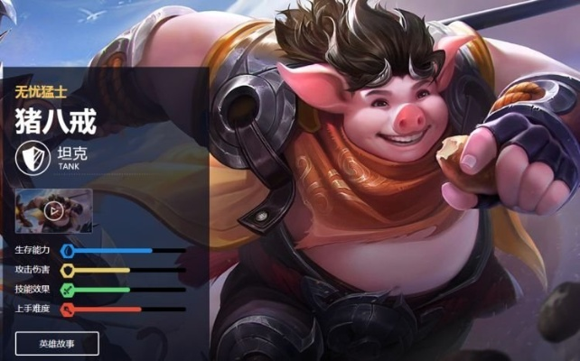 八戒最强连击解析：墨斗猪仔出招技巧深度剖析