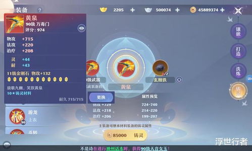 梦幻新诛仙牛怎么抓攻略：高效捕捉技巧解析