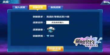 嘉代提斯好感度提升攻略：解锁神秘新价值