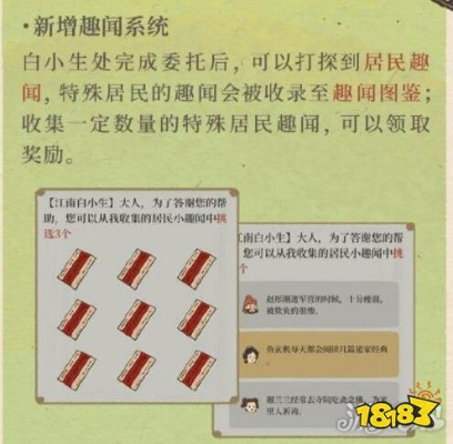 江南百景图木简奖励攻略：轻松解锁新玩法秘籍