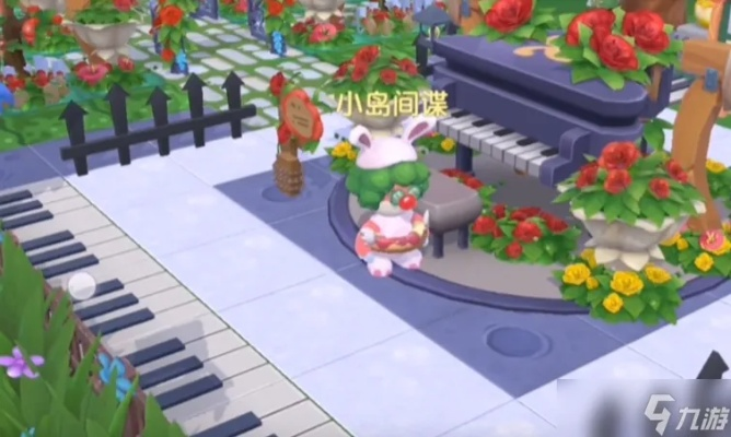 摩尔庄园草莓三角钢琴获取攻略，轻松上手新技巧揭秘