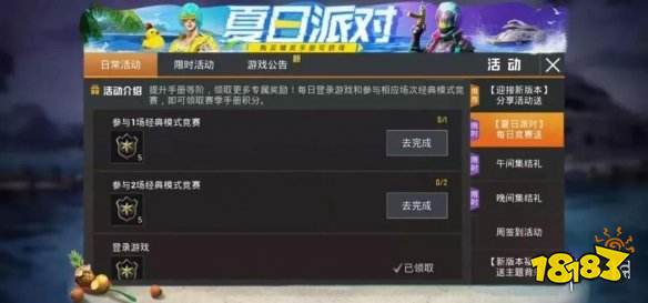 攻略揭秘：光夜纯白守则轻松获取技巧分享