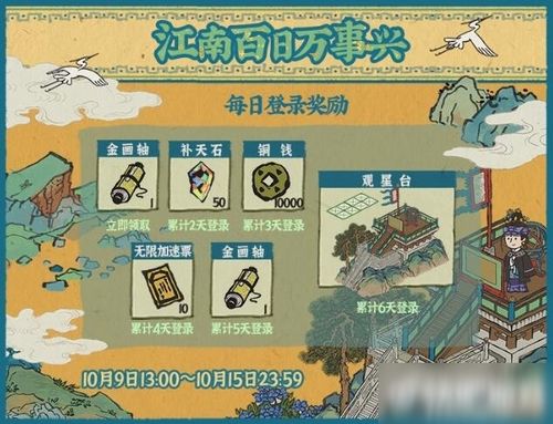 江南百景图自在熊高效路线攻略，轻松解锁最佳游玩体验