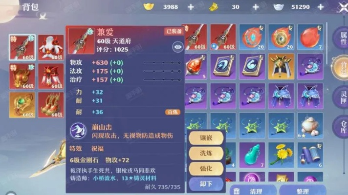 梦幻新诛仙饰品大揭秘：全面解析所有饰品效果一览