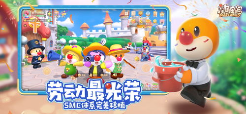 摩尔庄园手游夏日季季票高效使用指南，解锁全新福利攻略