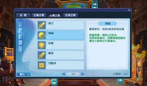 攻略揭秘：光夜心之蜜糖高效获取技巧分享