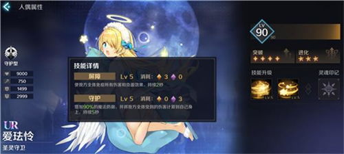 复苏魔女UR角色攻略：守护型选角秘籍大公开