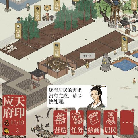 江南百景图应天府探险攻略：解锁限时彩蛋路线秘籍