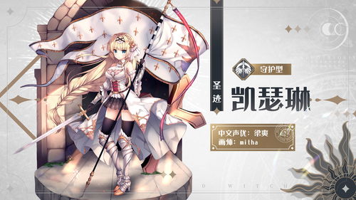 魔女人偶全新攻略：复苏之力，助战技巧解析