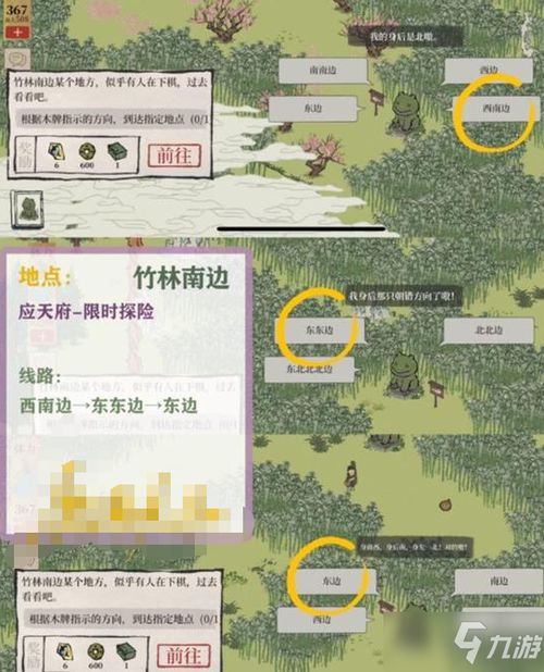 江南秘境探秘：竹林北捷径，速达应天府限时探险之旅