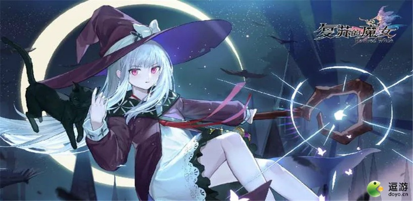 艾拉技能深度剖析：揭秘复苏魔女培养价值评估