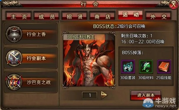 《沙巴克传奇》萌新速来！揭秘升级宝典新价值攻略！