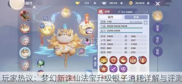 梦幻新诛仙手游月灵链洗练技巧解析，高效提升攻略分享