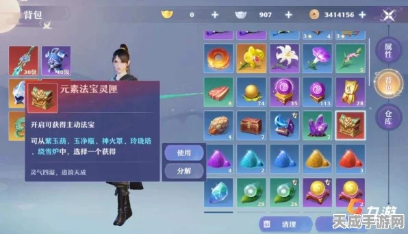 梦幻新诛仙法宝灵蕴囤货技巧，揭秘高效囤货新策略