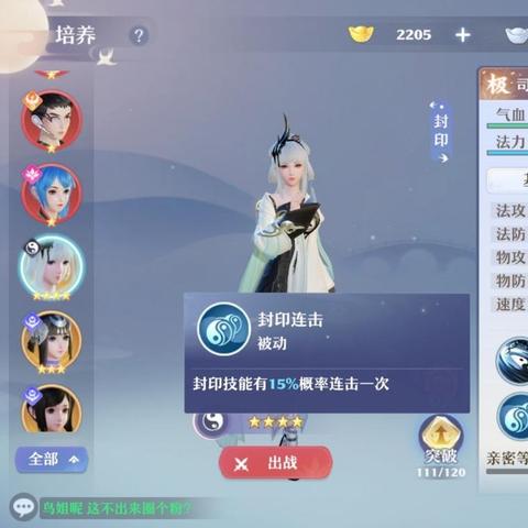 梦幻新诛仙闯关司生攻略：高效打法解析，轻松通关秘籍大公开