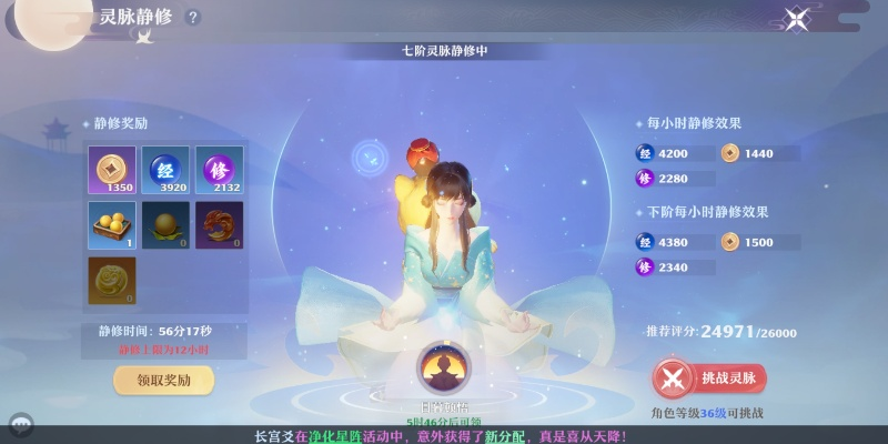 梦幻新诛仙灵脉挑战攻略：高效通关秘籍大揭秘