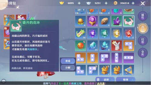 梦幻新诛仙奇缘触发攻略：高效报偿解锁秘籍大揭秘