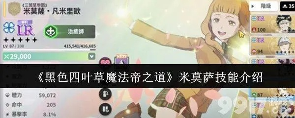 四叶草魔法帝之道金币高效获取攻略揭秘！