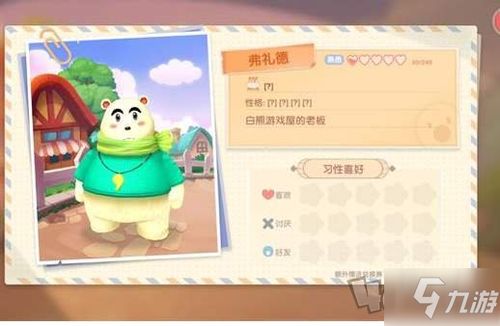 摩尔庄园手游白熊兑换券获取攻略，轻松解锁新道具秘籍