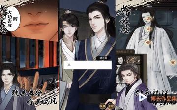 少年宋慈一莲托生第四章攻略：解锁神秘新技能，通关秘籍大揭秘