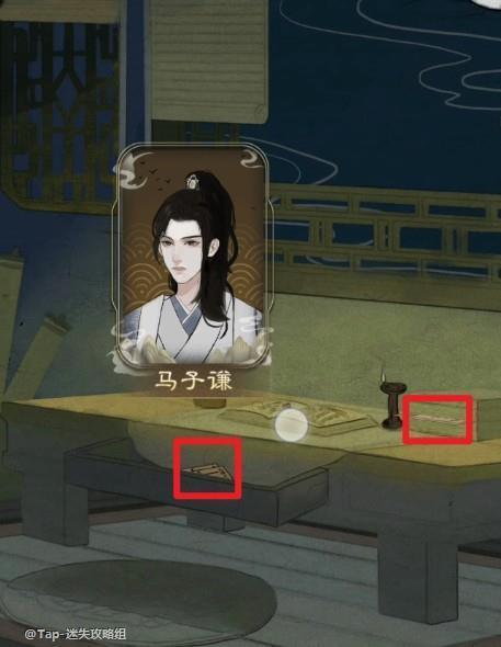 少年宋慈梅花怨第一章通关秘籍，解锁神秘新技能