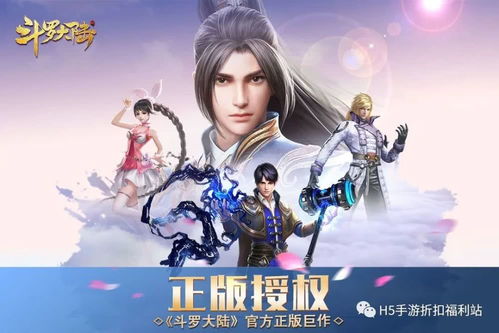 《斗罗大陆》黑市导购，福利爆仓1k2k，独家秘籍大放送！