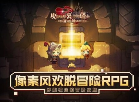 坎公骑冠剑皇女崇拜者任务攻略：轻松解锁触发秘籍