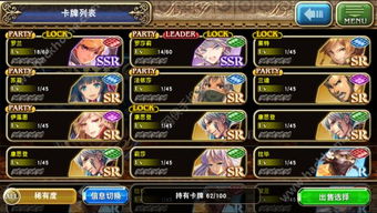 《苍之骑士团2》阵容攻略：轻松推图新秘籍