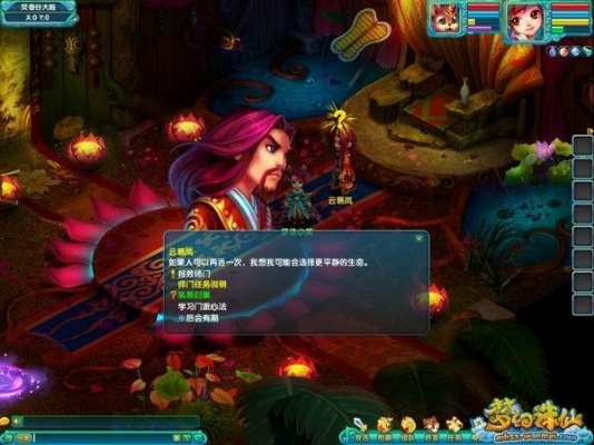 梦幻诛仙黄花任务攻略：古怪秘籍解锁新境界