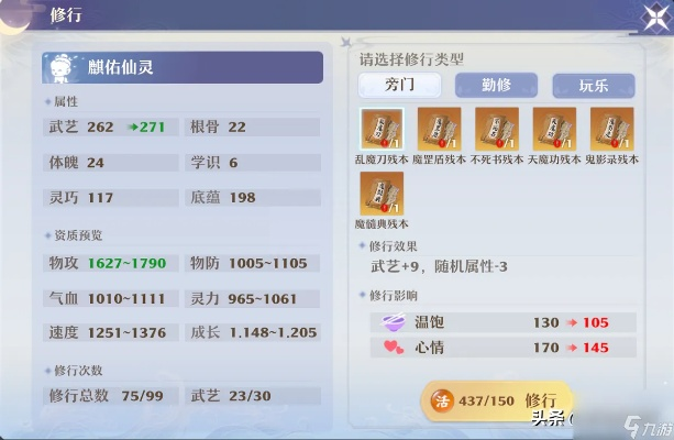 梦幻新诛仙武勋轻松拿，攻略秘籍大揭秘！