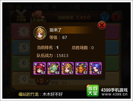 魔女凯多尼亚攻略：阵容搭配新秘籍，助你轻松制胜