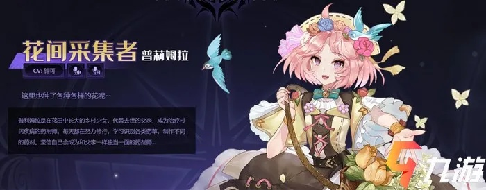 深度剖析：复苏魔女柯萝谢角色强度与策略价值揭秘