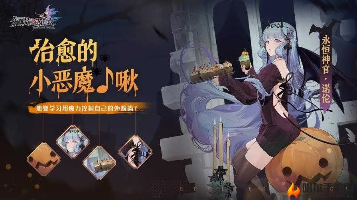 诺伦魔女潜力解析：深度剖析值得培养的全新价值