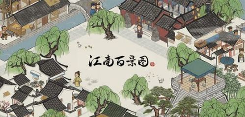 江南百景图江南画笔获取攻略：高效秘籍大公开