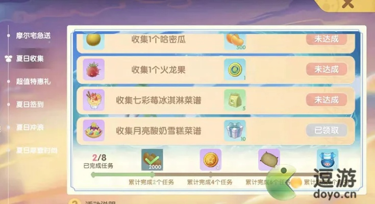 摩尔庄园手游独门秘籍：轻松获取月亮酸奶雪糕攻略分享