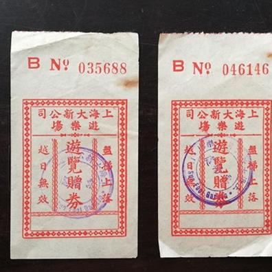 轻松解锁光夜之旅：游览券获取攻略全解析