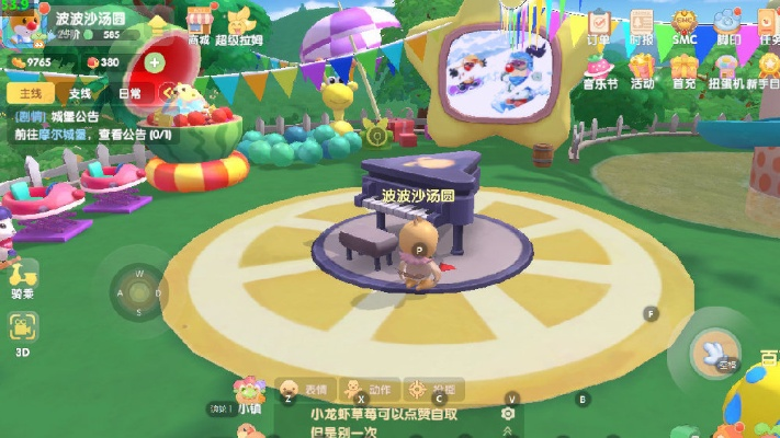 夏日音乐会攻略：摩尔庄园手游玩法深度解析，解锁全新娱乐体验