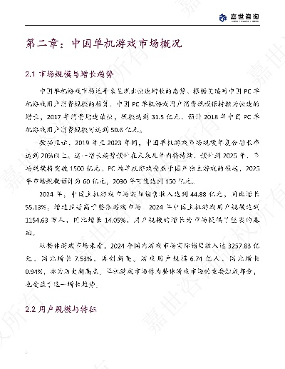 2025中国单机游戏排行榜，哪些神作能挤入玩家私藏Top10？