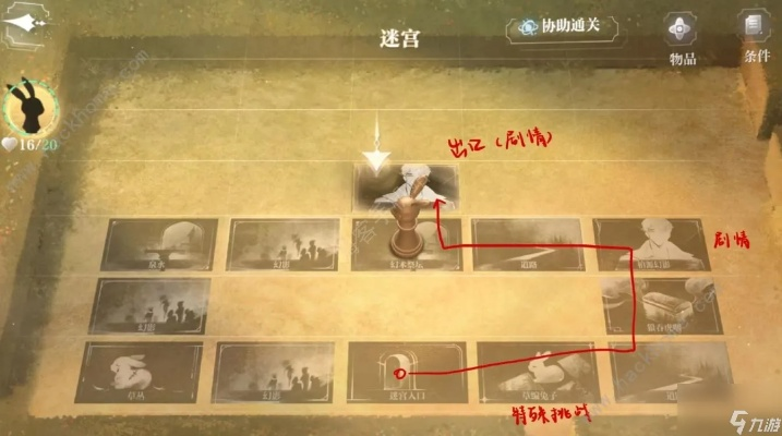 光夜第一章攻略：深度解析通关秘籍，解锁全新游戏体验