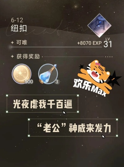 光夜第七章攻略：深度解析，轻松通关秘籍大公开