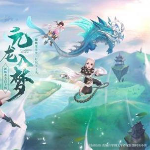 梦幻新诛仙神兽挑选指南：高效神兽选择策略解析