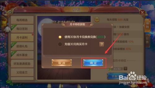 梦幻新诛仙月卡党攻略：60阶段高效玩法揭秘秘籍