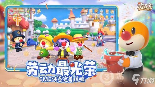 摩尔庄园手游足球活动攻略：轻松上手，畅享竞技乐趣