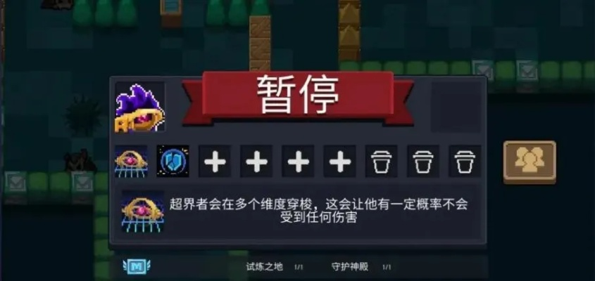 元气骑士超界者获取攻略，深度解析技能强度价值解析