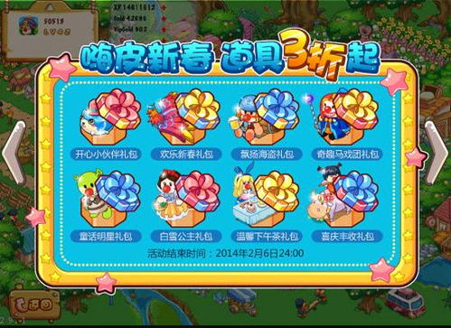 摩尔庄园手游梦幻春天路灯获取攻略，轻松解锁新玩法