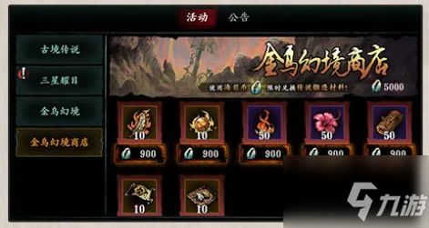 灼焰金乌爪获取攻略：影之刃3独门秘籍大公开