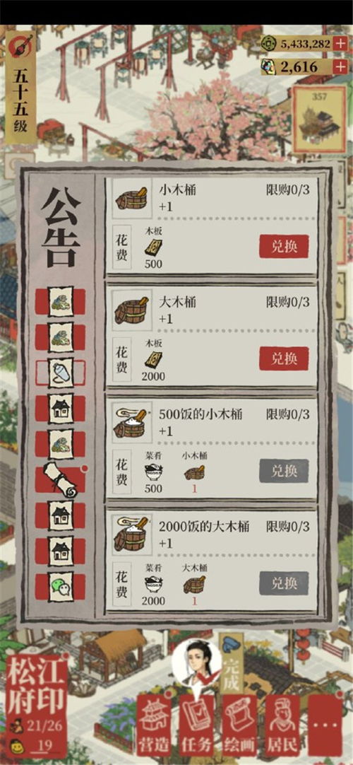 江南百景图小木桶用途解析与高效获取攻略