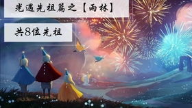 揭秘光遇灯笼裤归属先祖，探寻独特服饰背后的故事