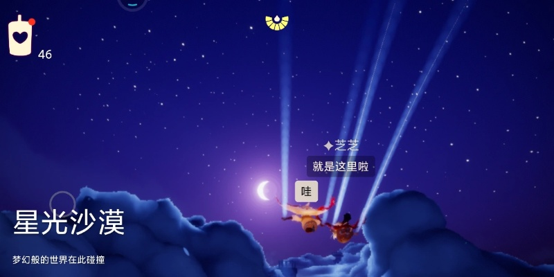 星光沙漠光遇秘境：探寻神秘位置新发现