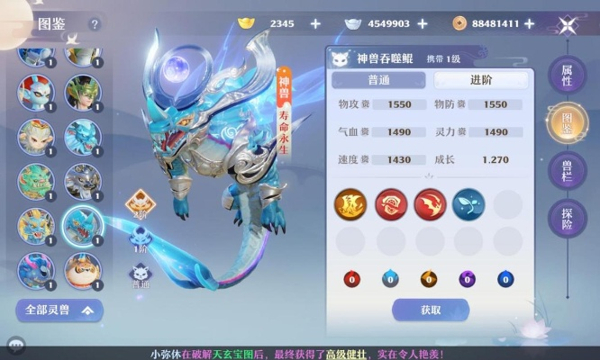 梦幻新诛仙神兽夔牛技能攻略：高效选择秘籍大揭秘